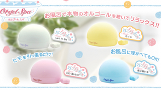 Hand Charge Your Floating Musical Orgel Spa Ball